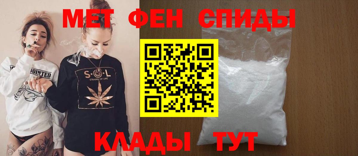 Амфетамин Premium Стрежевой