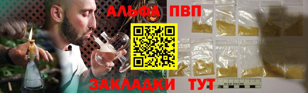 Alfa_PVP Соль  A-PVP мука  Стрежевой  Alpha-PVP крисы CK  Вход с VPN 