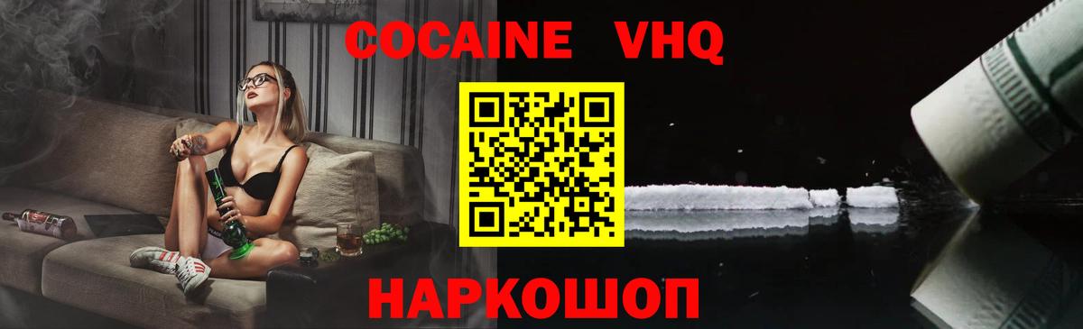 COCAIN Эквадор Стрежевой