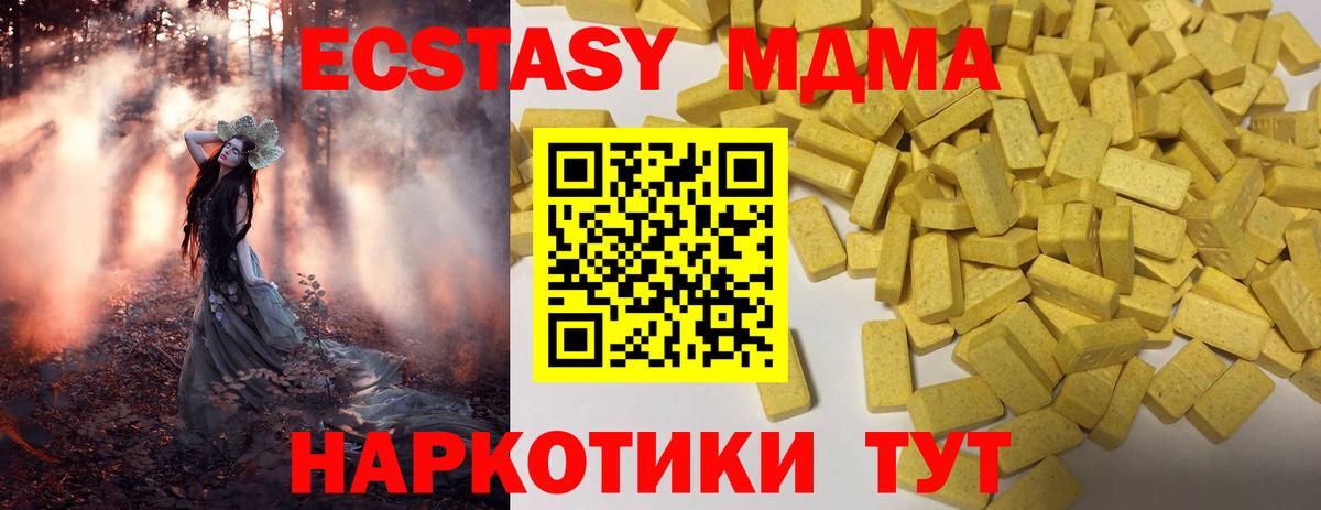 ЭКСТАЗИ таблы Стрежевой