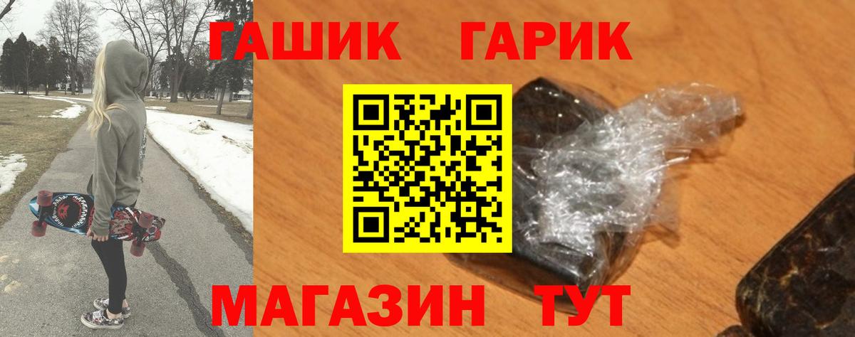 Гашиш hashish Стрежевой