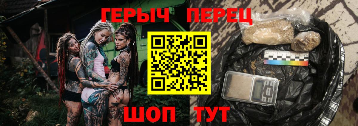 Героин гречка Стрежевой