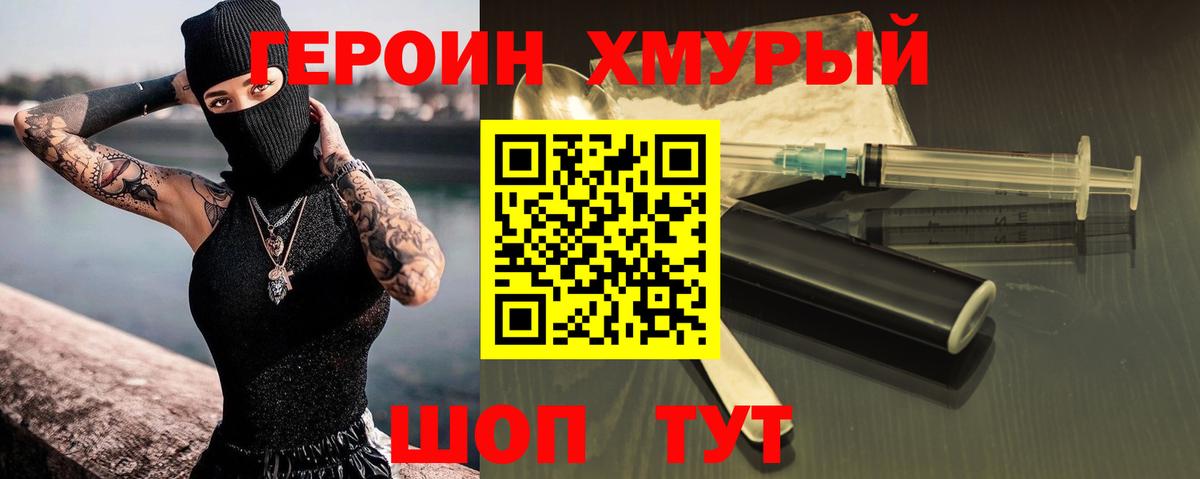 ГЕРОИН Афган  Вход с VPN  Стрежевой 