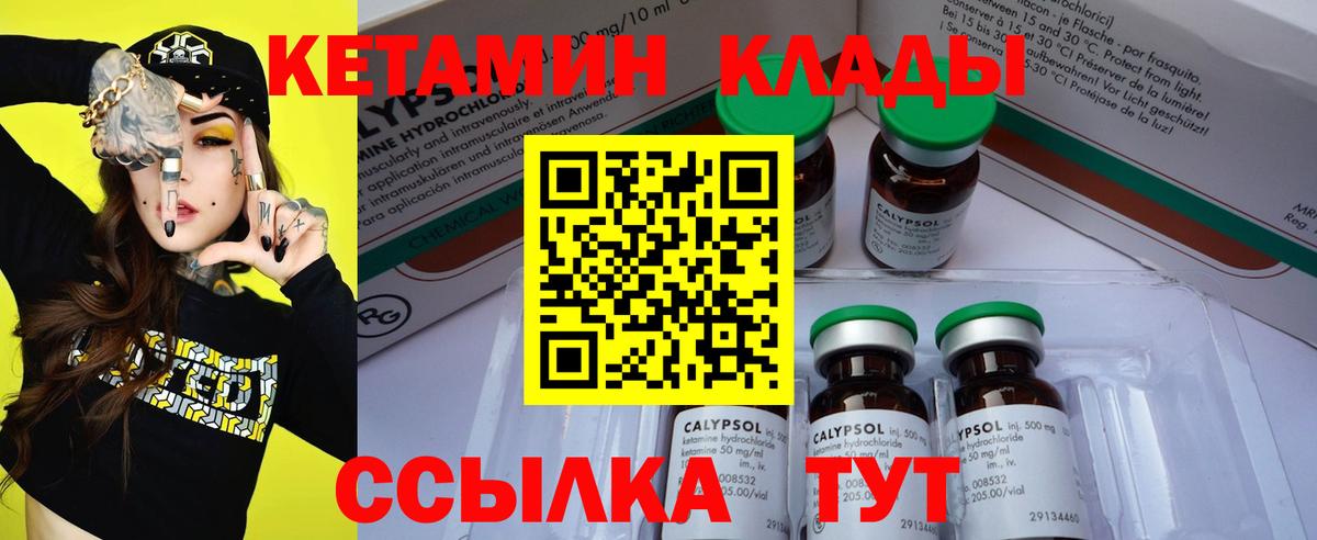 Стрежевой  КЕТАМИН ketamine  Вход с VPN 