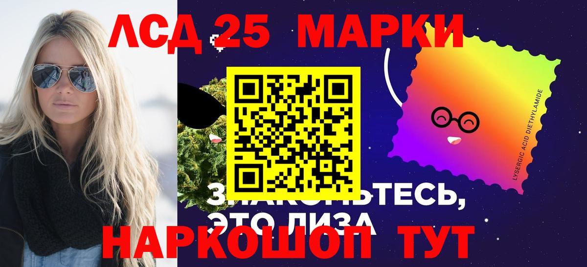 LSD-25 экстази ecstasy  Вход с VPN  Стрежевой 
