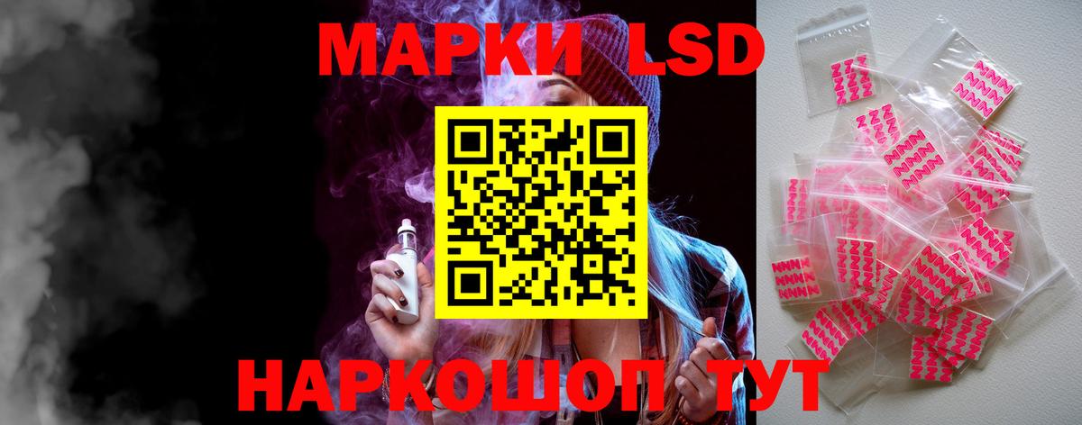 ЛСД экстази кислота Стрежевой