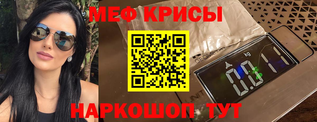 Стрежевой  Меф кристаллы  МЕФ  МЕФ  Вход с VPN  Меф 4 MMC 