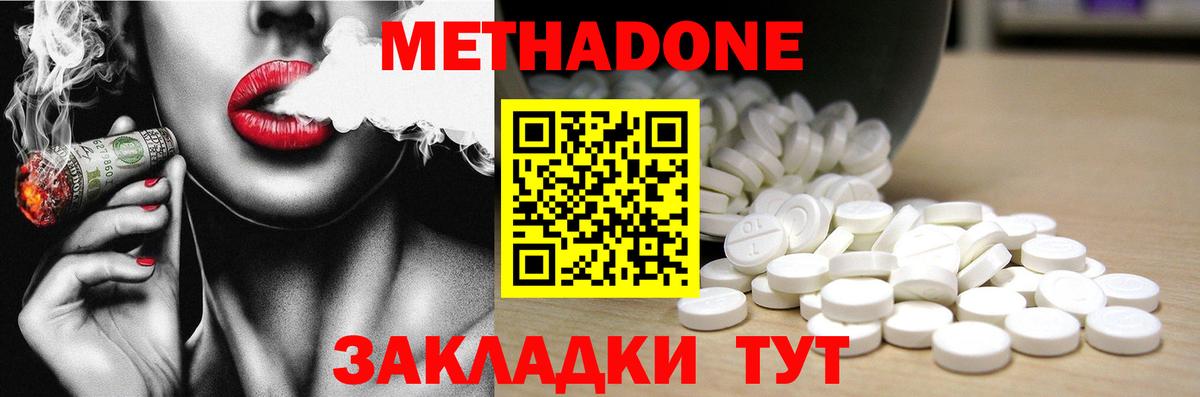 Стрежевой  МЕТАДОН мёд  Метадон methadone  Вход с VPN 