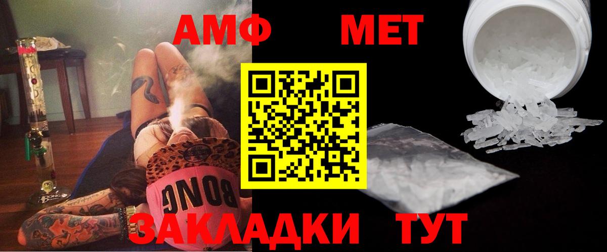 Стрежевой  Первитин  Вход с VPN  МЕТАМФЕТАМИН мет 