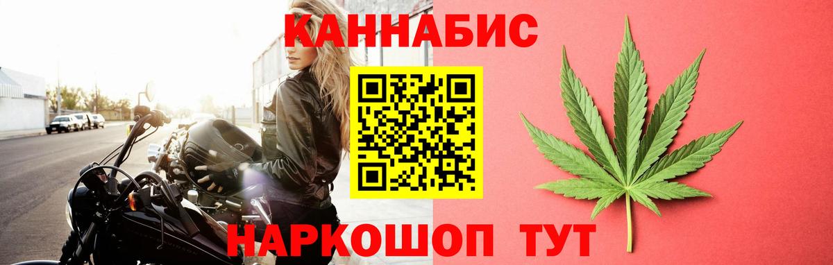 Стрежевой  Конопля гибрид  Вход с VPN  Каннабис Ganja  МАРИХУАНА гибрид 